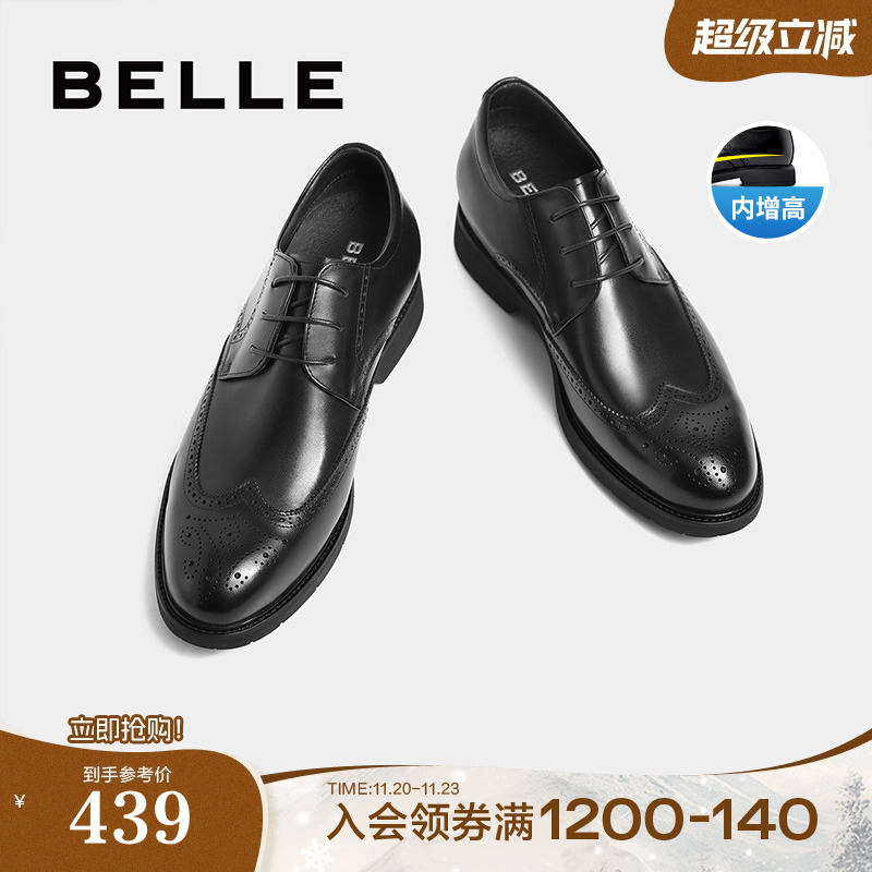 百丽布洛克商务风男士正装鞋