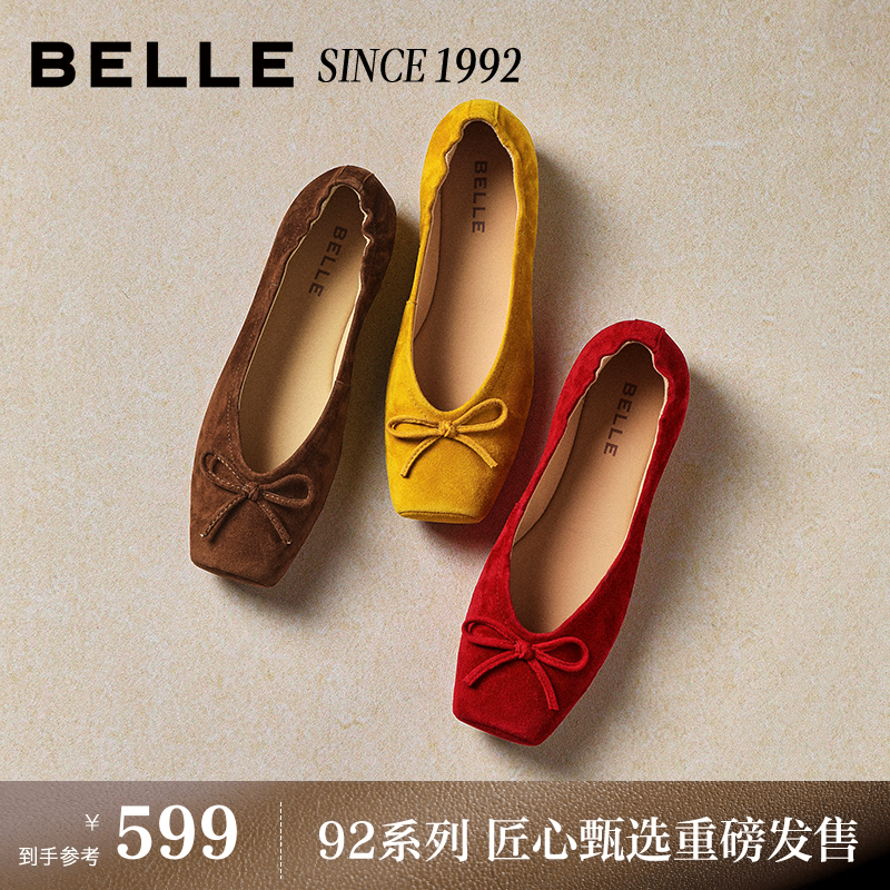【92系列】百丽栩栩羊皮芭蕾平底单鞋女26新款软底一脚蹬H8003AQ6,女鞋,浅口单鞋,淘宝优惠券,粉丝福利购,淘宝优惠卷