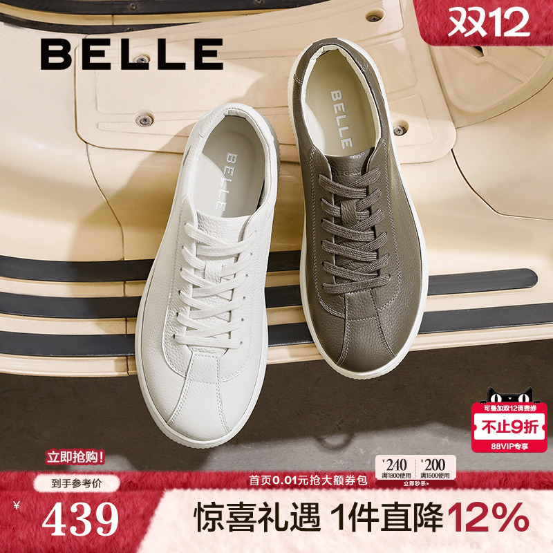 百丽男鞋休闲小白鞋男25春新商场同款牛皮革德训鞋板鞋8QP01AM5