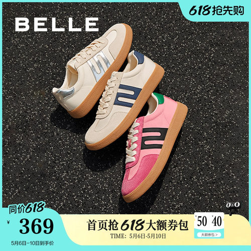 复古运动跑道设计德训鞋百丽