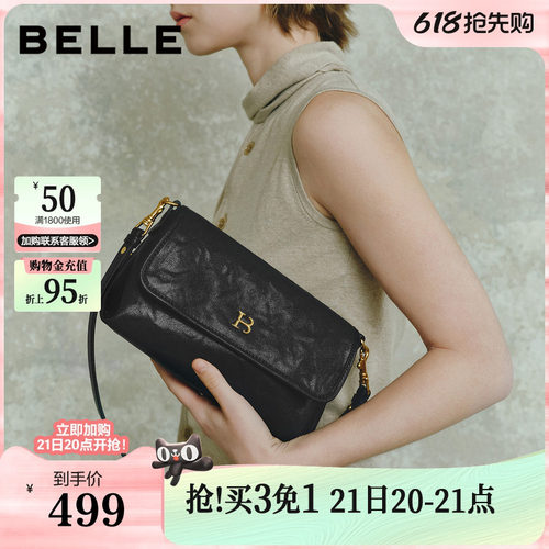 【520礼物】百丽包包女26新款手抓纹植鞣单肩斜挎腋下小方包X2096