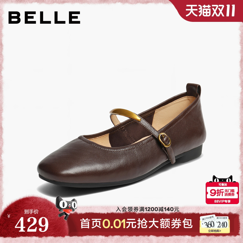 百丽复古羊皮玛丽珍鞋女2025秋季新款软平底浅口单鞋子E3V1DCQ5
