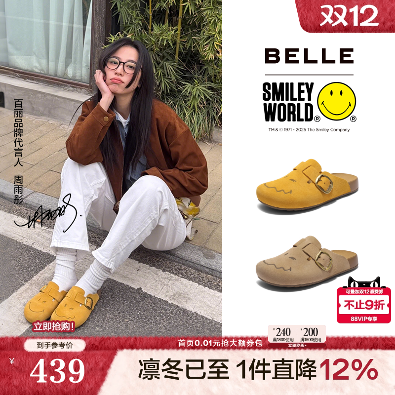 周雨彤同款百丽smiley联名勃肯鞋