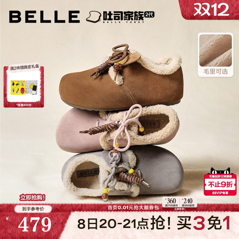 周雨彤同款百丽厚底松果吐司2代勃肯棉鞋冬加绒雪地靴单鞋E1J1D