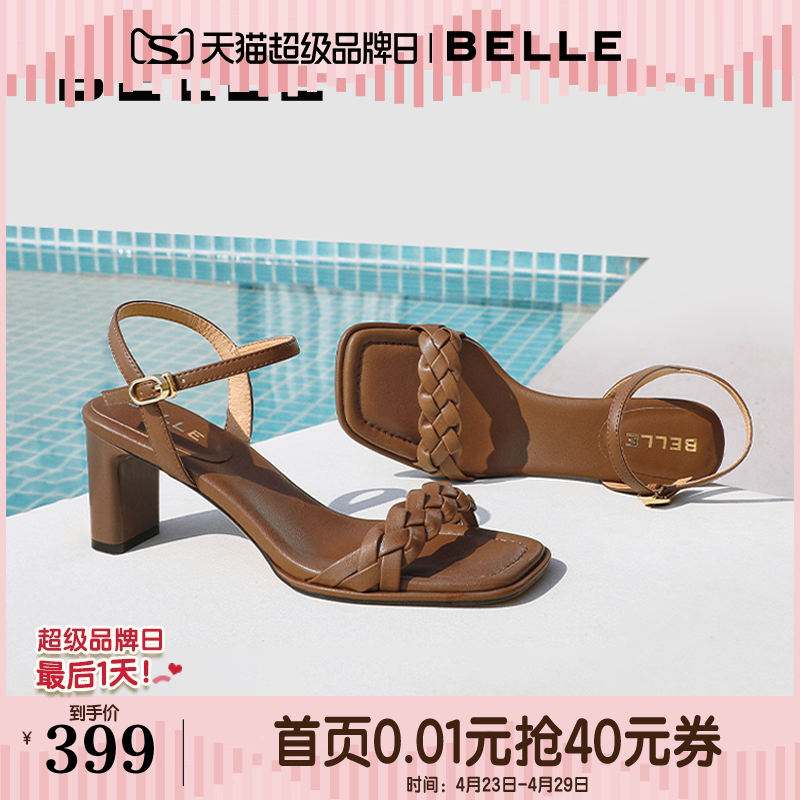 百丽粗高跟一字凉鞋女夏季新款透气海滩可外穿室内拖鞋子D6W1DB