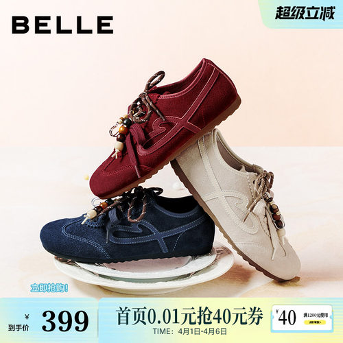 百丽双鞋带串珠阿甘鞋德训鞋新款舒适薄底红色休闲运动鞋E9U1DAM6