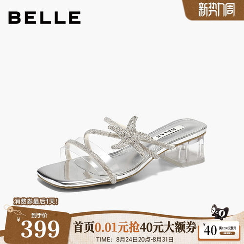百丽水钻星星一字拖女26夏新款沙滩粗跟增高可外穿拖鞋子B3153