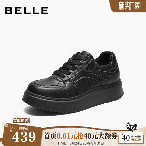 百丽女鞋子舒适印记黑色皮面厚底板鞋2026新款纯色休闲鞋B3058AM6