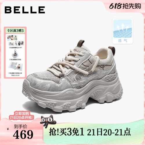 百丽厚底增高银色网面老爹鞋女2026夏新商场舒适休闲鞋子F6U1DBM6