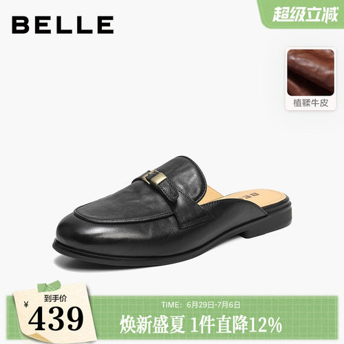 百丽高级皮带扣穆勒鞋女2026夏新植鞣手抓牛皮低跟半拖鞋B3091BH6
