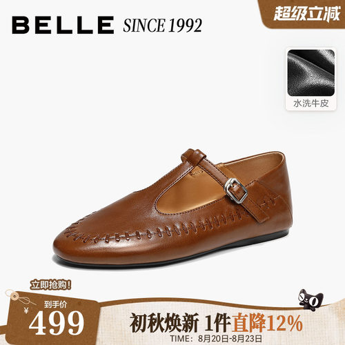 【92系列】百丽复古水洗牛皮T字玛丽珍鞋女2026新款真皮单鞋子