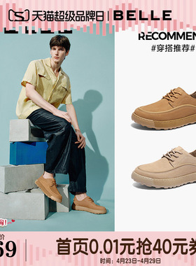 百丽男鞋厚底工装鞋男春新款商场同款牛皮革休闲皮鞋8QX01AM5