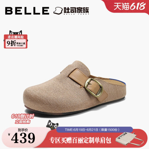 百丽半岛吐司勃肯穆勒鞋女26秋新便捷环保材质休闲包头拖鞋B3217C