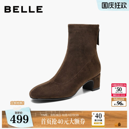 百丽粗高跟弹力时装靴女2026冬季新款方头显瘦瘦短靴子B3531DD6