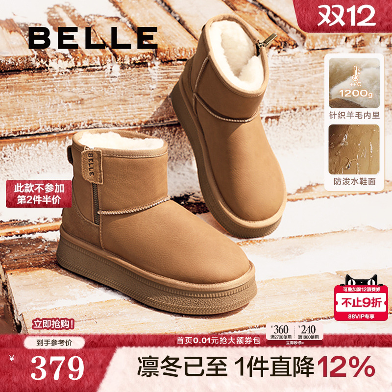 保暖舒适雪地靴