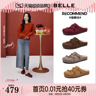 周雨彤同款百丽厚底羊皮福蝶结女吐司勃肯鞋可外穿拖鞋子E9H1DAH6
