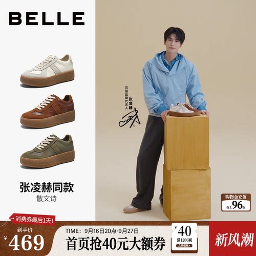 张凌赫同款百丽散文诗厚底德训鞋新款女鞋加绒保暖小个子增高板鞋