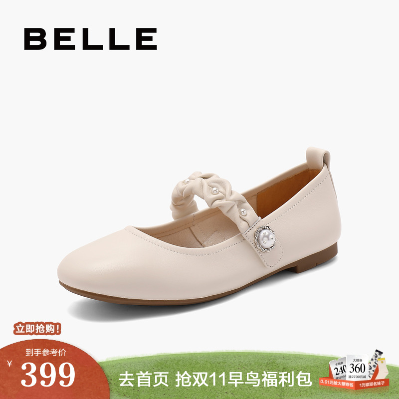 百丽新款浅口平底单鞋子通勤法式复古一字带玛丽珍鞋女B4W1DCQ4