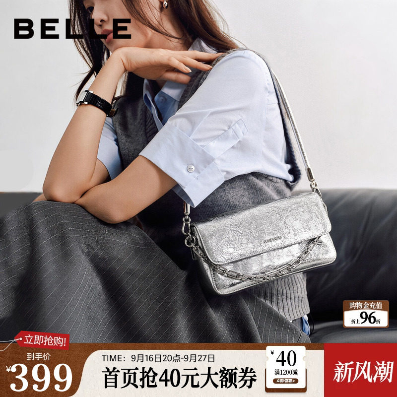 【真皮】百丽包包女26新款月光宝盒银色链条斜跨腋下小方包BL877图片