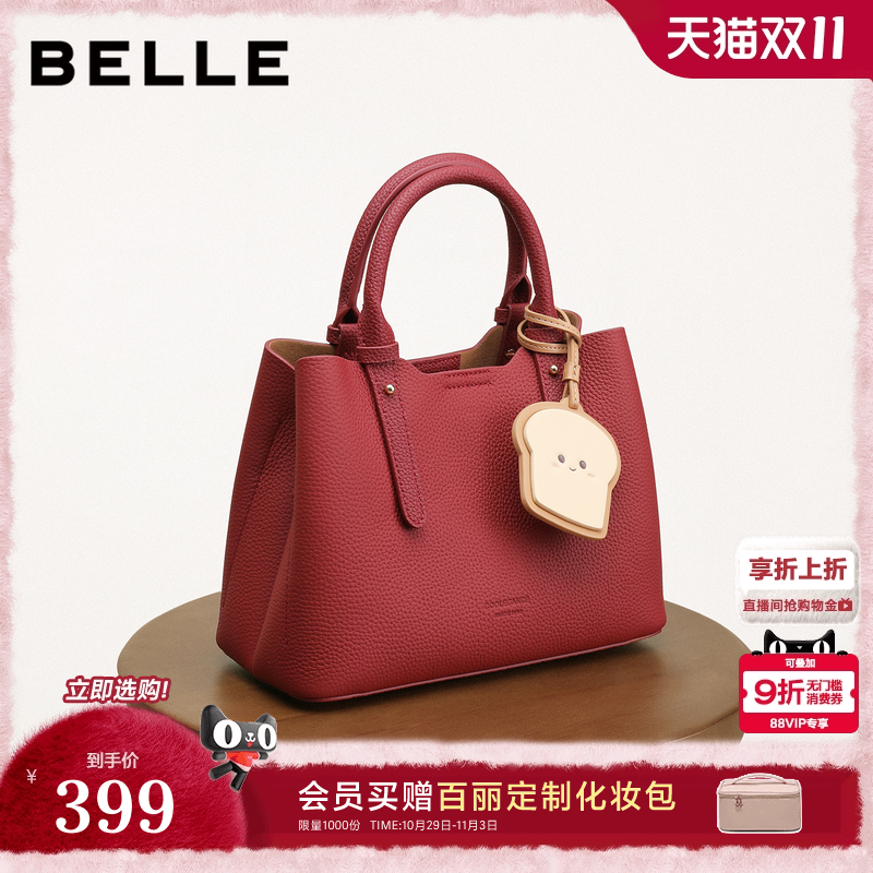 百丽包包女2025新款牛皮通勤吐司系列单肩斜挎手提包X7162DX5