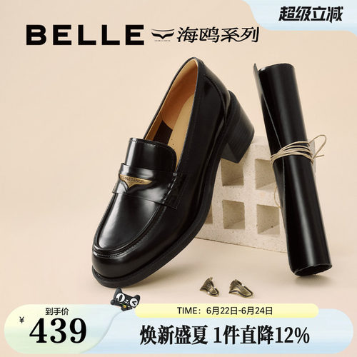 百丽海鸥粗高跟乐福鞋女新款黑色小皮鞋深口单鞋子3PAF2CA5