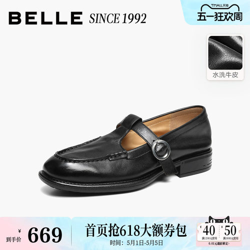 【92系列】百丽水洗牛皮复古T字玛丽珍乐福鞋女新款小皮单鞋子预