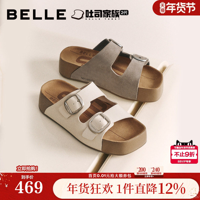 周雨彤易梦玲同款百丽生巧吐司2代厚底勃肯拖鞋棉鞋女毛毛半拖鞋,女鞋,一字拖,淘宝优惠券,粉丝福利购,淘宝优惠卷