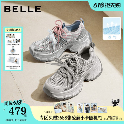 张凌赫张月同款百丽蓝鲸网面老爹鞋男女款厚底商场休闲鞋E8X1DA预
