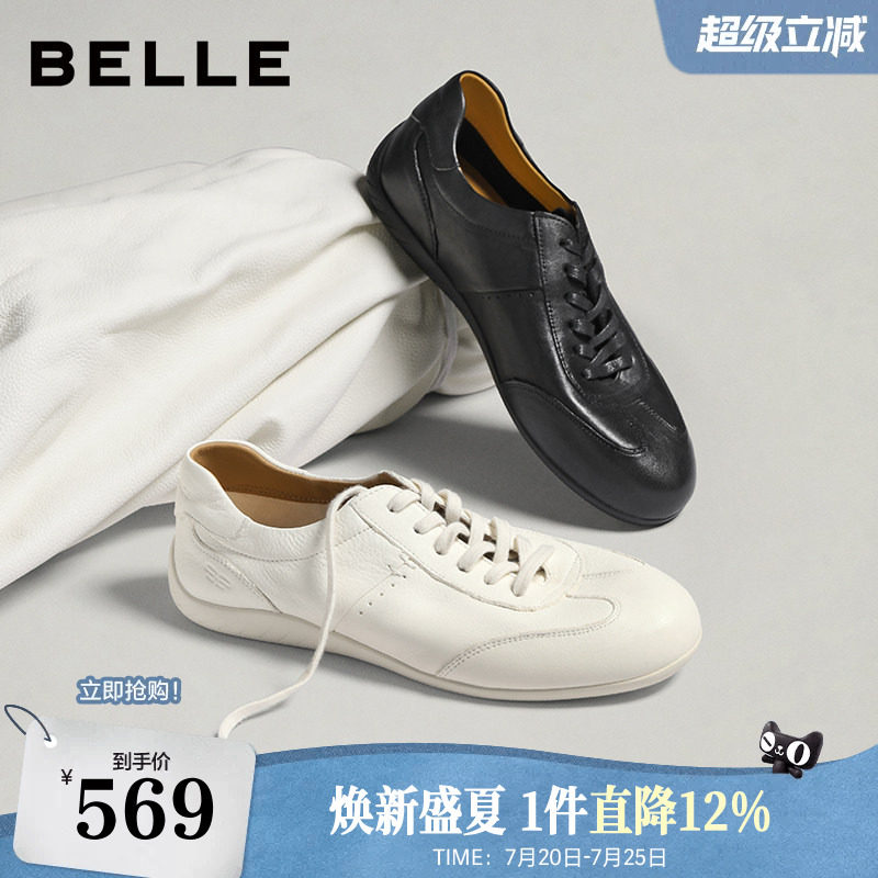 百丽男鞋牛皮德训鞋男士26夏新款黑白板鞋休闲运动足球鞋9DU01CM6