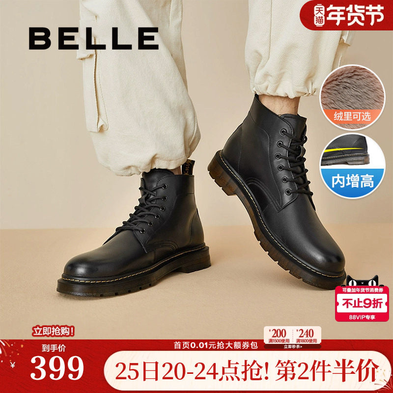 百丽男鞋马丁靴冬季款牛皮革男靴24冬新棉鞋厚底加绒短靴92267DD0,流行男鞋,马丁靴,淘宝优惠券,粉丝福利购,淘宝优惠卷