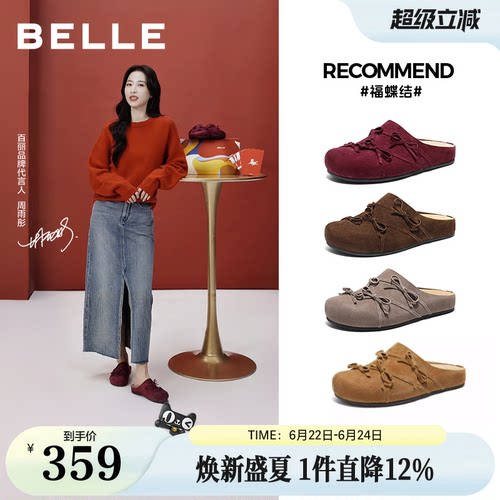 周雨彤同款百丽厚底羊皮福蝶结女吐司勃肯鞋可外穿拖鞋子E9H1DAH6