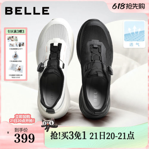 舒适厚底简约休闲户外运动鞋