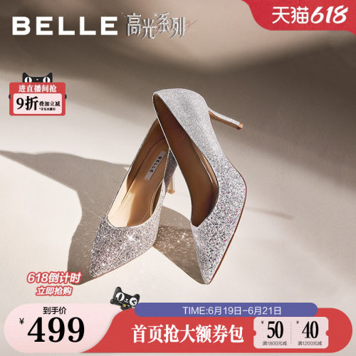 百丽细闪优雅细高跟单鞋女26新款宴会新娘结婚鞋浅口单鞋BDAY7AQ6