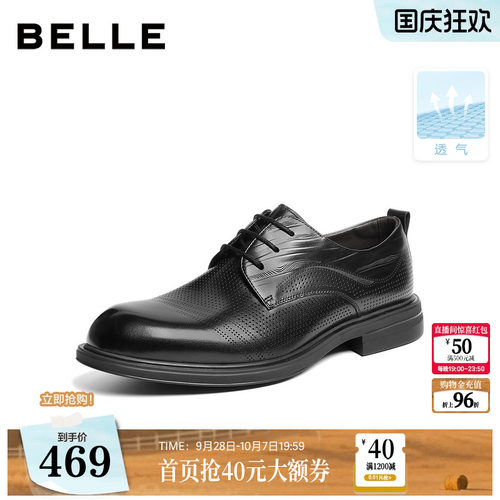 打孔透气质感牛皮商务正装皮鞋