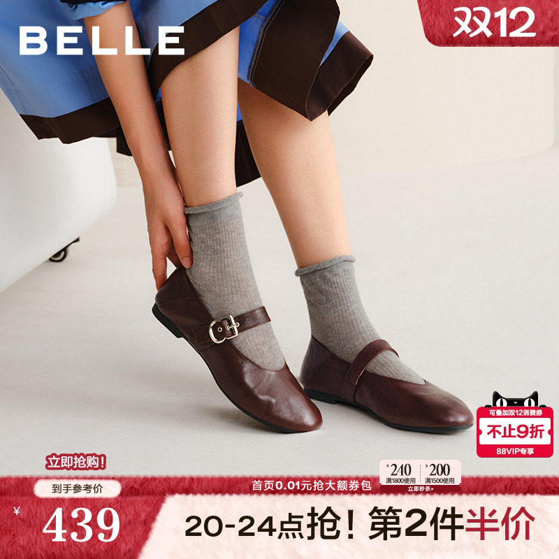 百丽复古褶皱羊皮玛丽珍鞋女2025新款软平底浅口单鞋子E3U1DAQ6