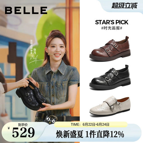 张月同款百丽时光画报厚底增高乐福单鞋女布洛克孟克小皮鞋子