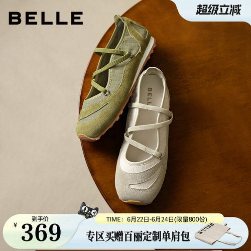 百丽绑带运动芭蕾玛丽珍女2026秋季新款薄底休闲浅口单鞋子B3311