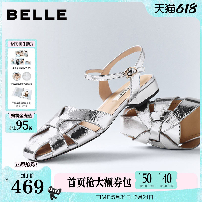 百丽包头镂空罗马凉鞋女2026夏季新款真皮休闲凉拖鞋子B3144BL6
