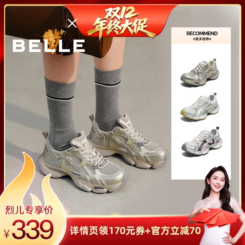 【烈儿宝贝直播间】百丽女鞋快乐星球厚底银色老爹鞋运动休闲鞋子