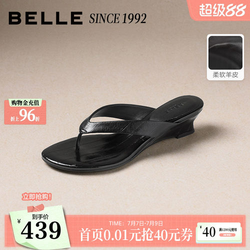 【92系列】百丽夜梦巴黎羊皮夹趾人字拖鞋女2026夏沙滩坡跟拖鞋子