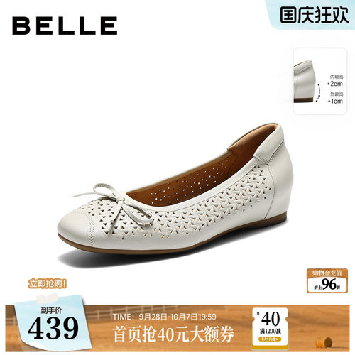 百丽镂空内增高芭蕾浅口单鞋女26新款真皮通勤妈妈鞋子F6T1DAQ6