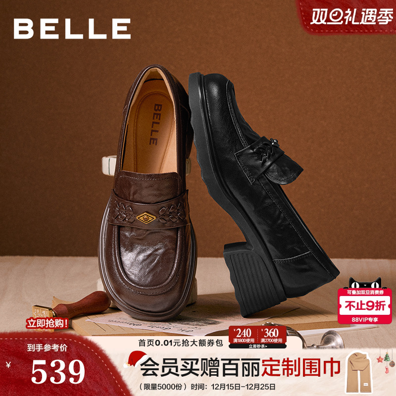 百丽复古羊皮乐福鞋女26春季新款粗高跟通勤深口单鞋子B2988AA6