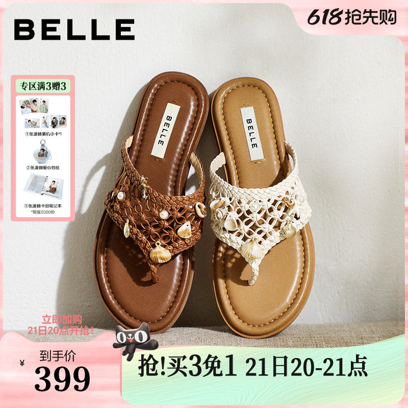 绒耳朵儿同款百丽假日遐想编织夹脚人字拖鞋女新款平底拖F5D1DB