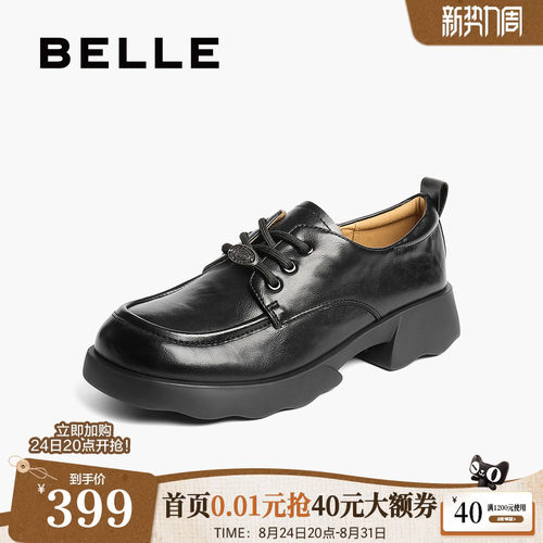 百丽复古厚底牛津鞋女新款黑色小皮鞋深口单鞋子E1D1DCM5