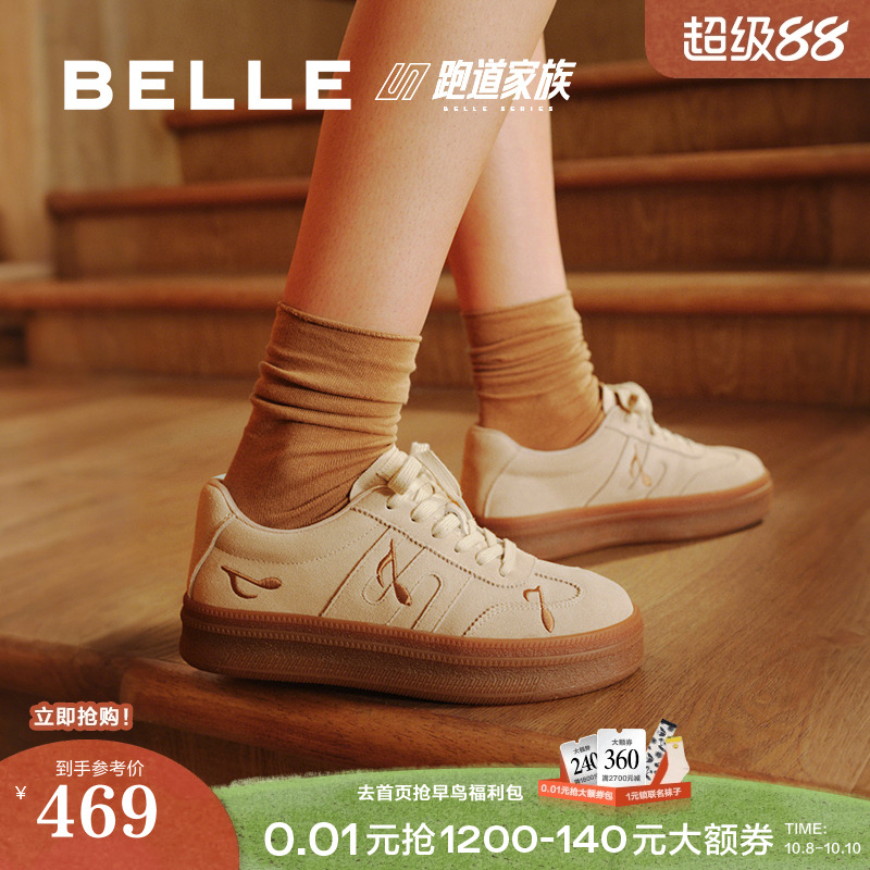 百丽厚底跑道音符德训鞋2025秋冬新款阿甘鞋女休闲板鞋E7T1DCM5