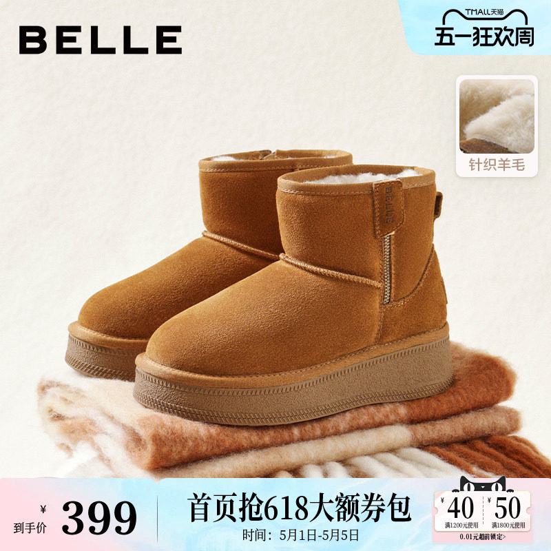 百丽厚底增高雪地靴女2025冬季新款毛毛保暖棉鞋短靴子B2925DD5