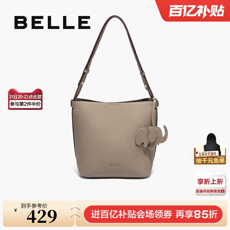 百丽包包小飞象大容量真皮水桶包