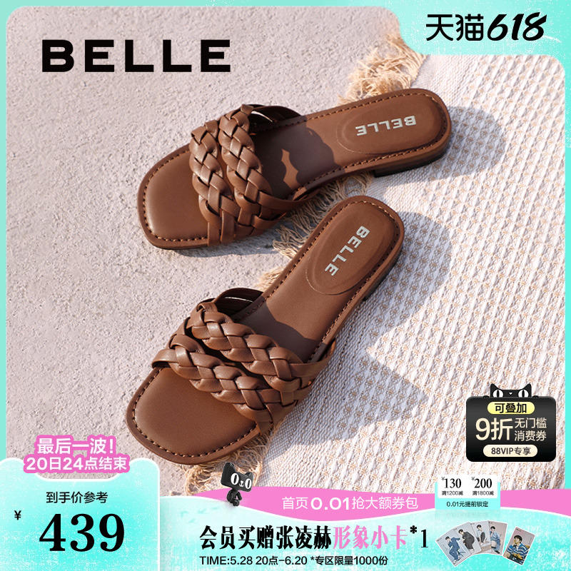 百丽女鞋子幸运结编织平底拖鞋可外穿2025新款度假风凉拖D6V1