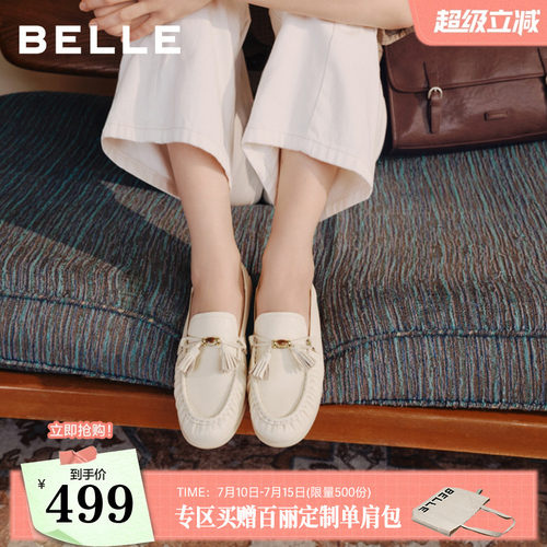 【现货】百丽羊皮流苏乐福鞋女26新款可踩脚一脚蹬豆豆单鞋子F9U1