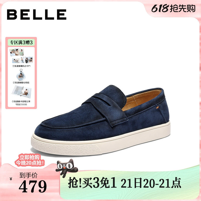 百丽羊皮海鸥乐福鞋男士26春新厚底豆豆公务一脚蹬懒人鞋A2296